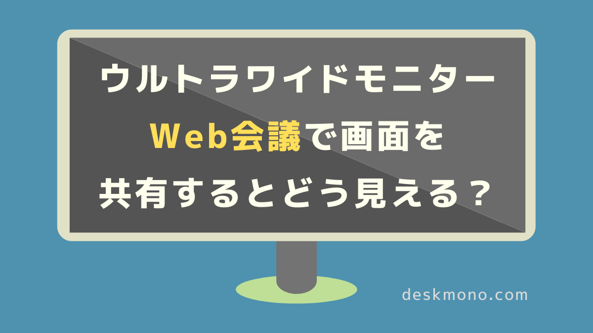 壁紙 ウルトラワイドモニターの壁紙サイトまとめ Wallpaper ウルワイ